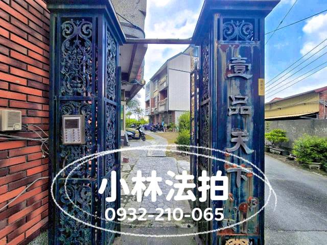 彰化縣員林市法拍屋