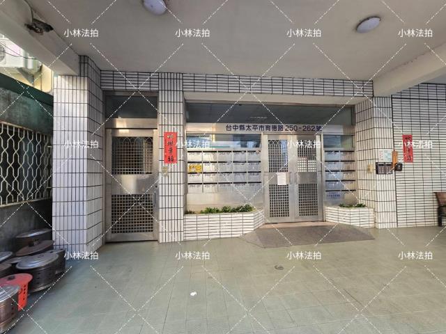 台中太平公寓法拍-1