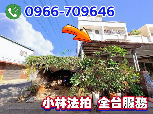 台中龍井法拍透天-0