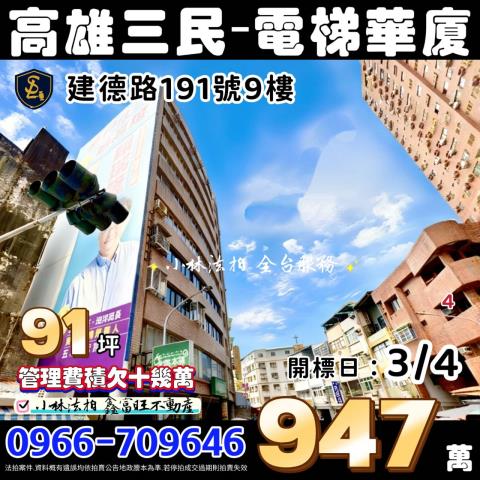 小林法拍全台服務