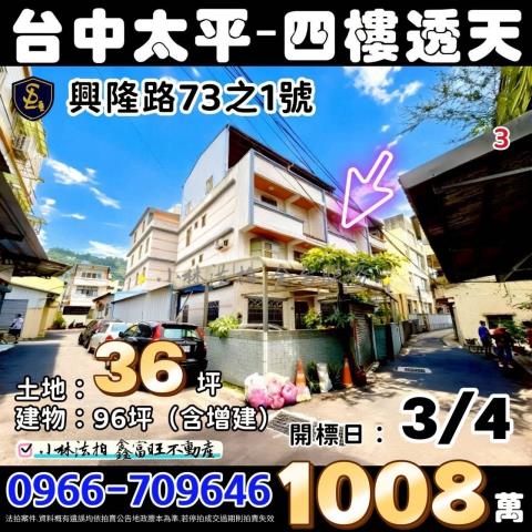 小林法拍全台服務