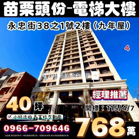 小林法拍全台服務