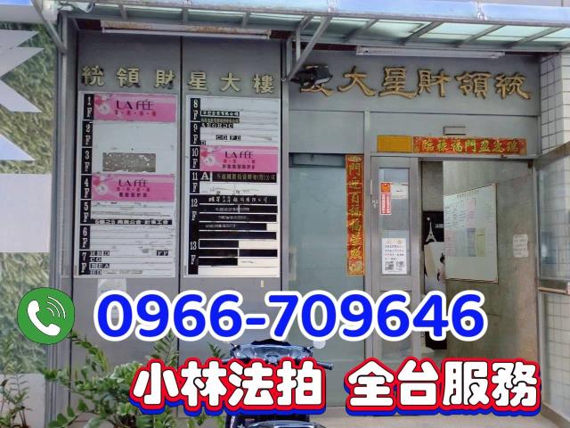 中區大樓拍賣-0