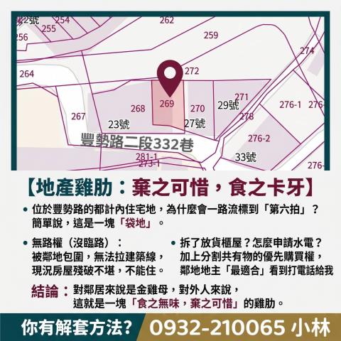 台中豐原透天拍賣-0