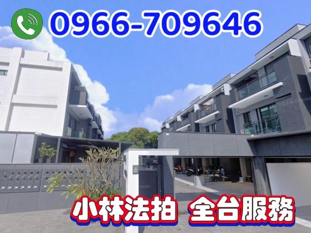 雲林斗南法拍透天