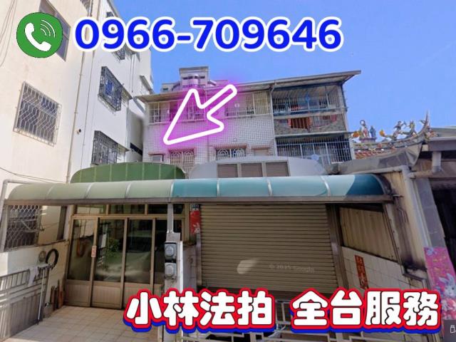 嘉義西區法拍透天-0