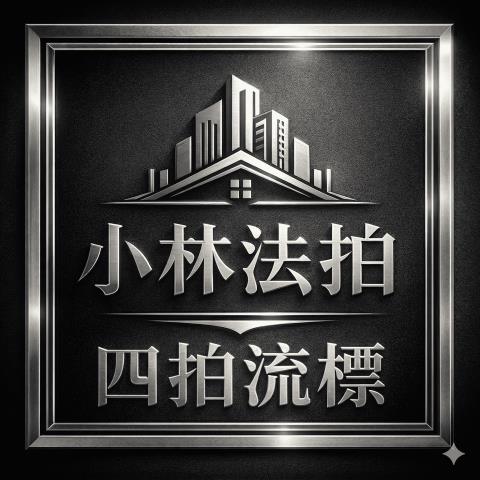 頭份華廈法拍-0