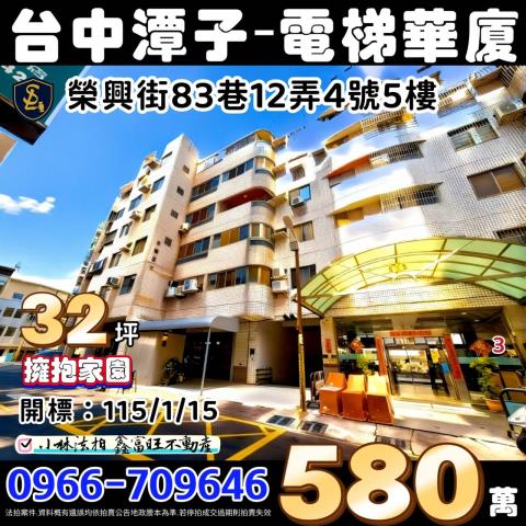 台中法拍華廈-0