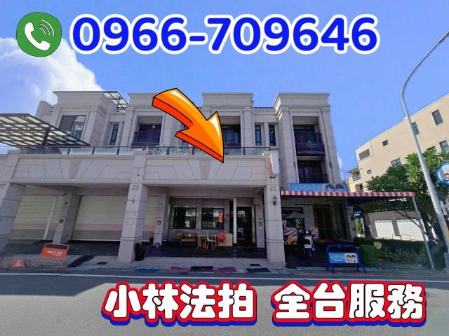 彰化法拍透天-0