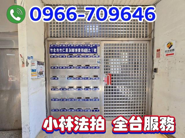 新竹竹北拍賣華廈-1