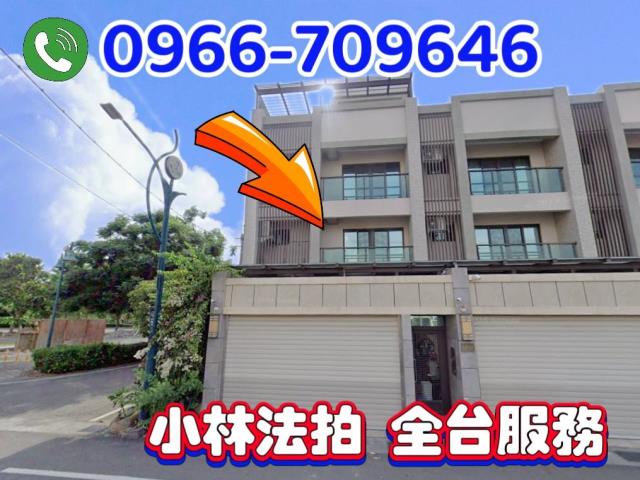 彰化田尾透天法拍-0