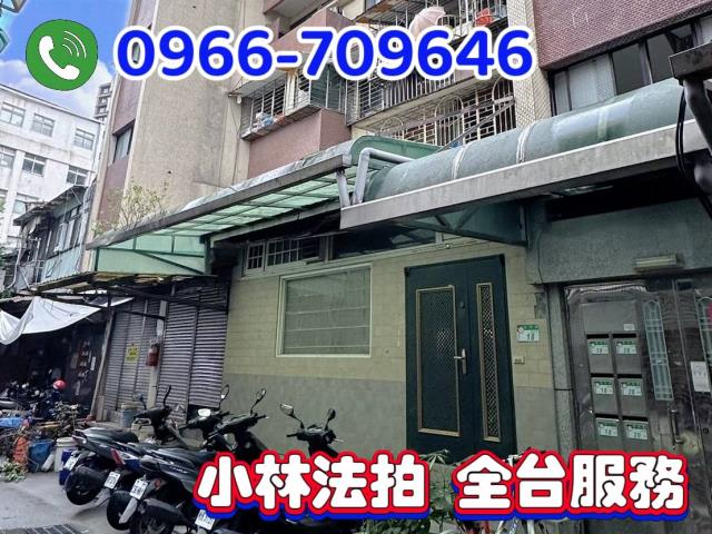 台北公寓法拍-0