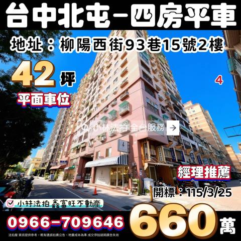 專營不點交案件排除