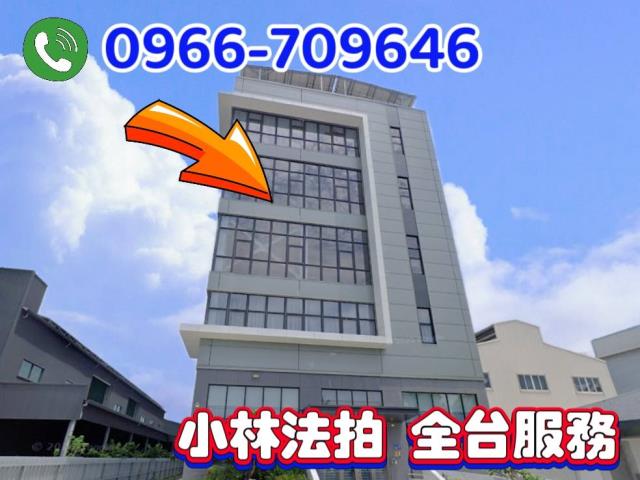 嘉義太保法拍丁建倉庫廠辦-0