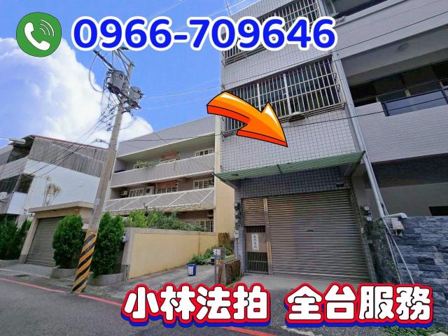 台中透天法拍-0