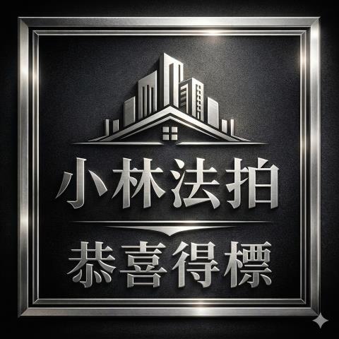 新竹橫山透天法拍-0