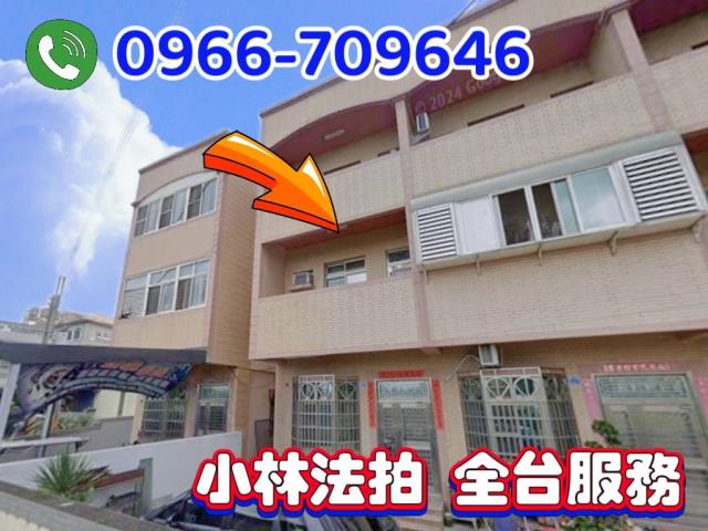 永靖透天法拍-0