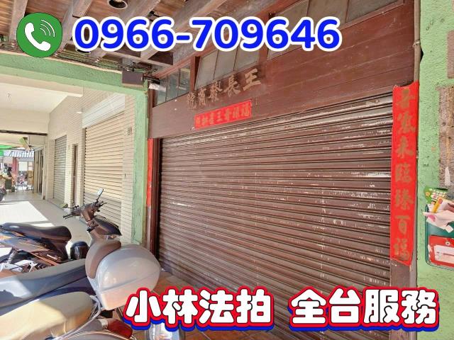 彰化市拍賣透天-1