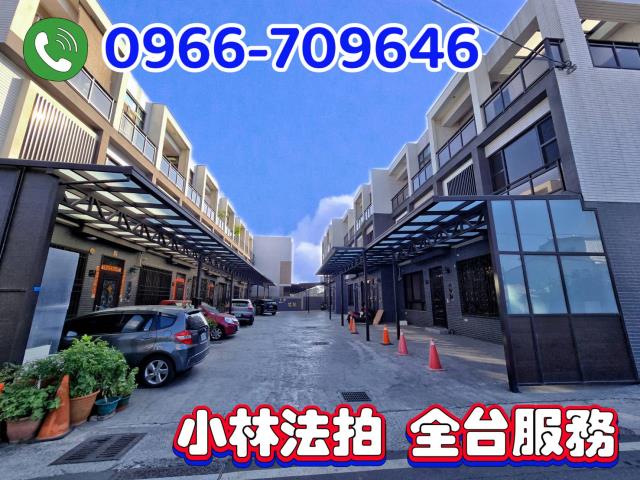 溪州透天法拍-0