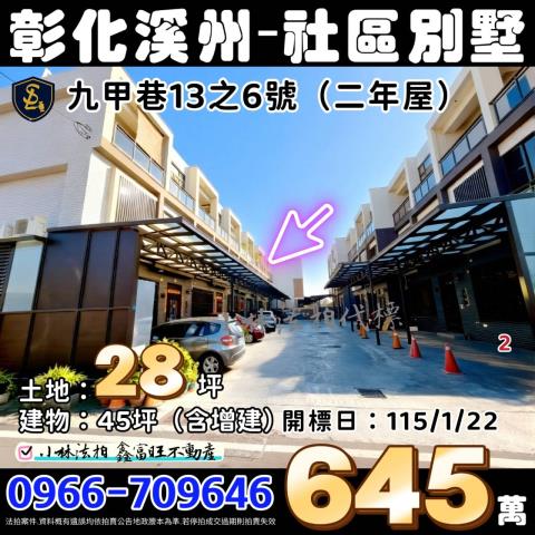 溪州透天法拍-0