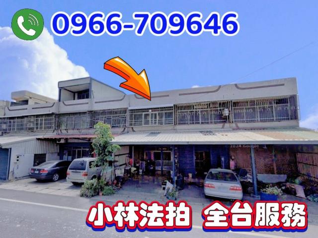 芳苑透天法拍-0