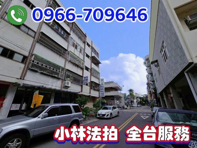 苗栗市公寓法拍-0