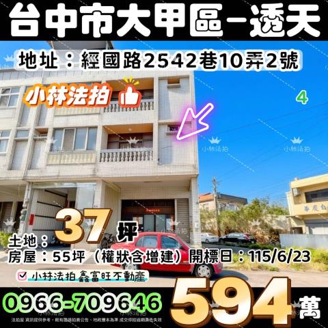 小林法拍全台服務