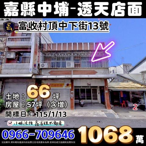 嘉義法拍透天-0