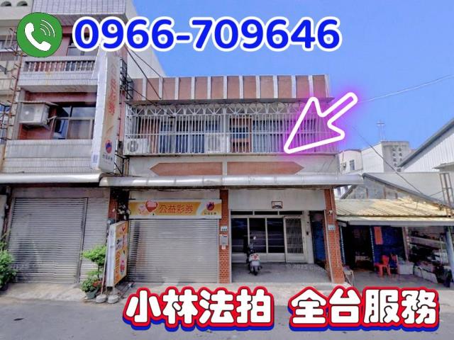 嘉義法拍透天-0