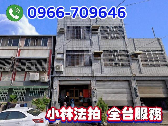 嘉義大林透天法拍-0