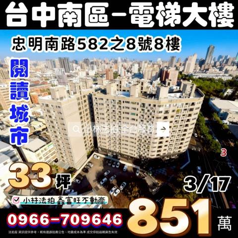 小林法拍全台服務