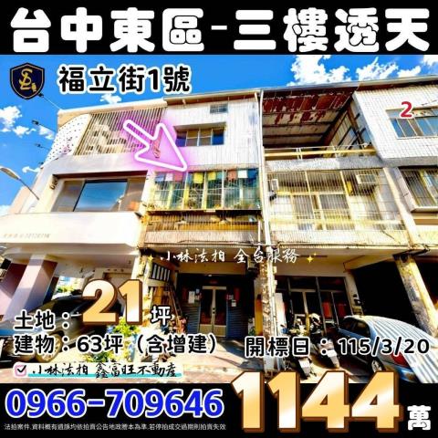 小林法拍全台服務