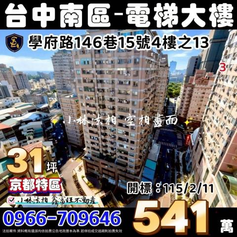 小林法拍全台服務