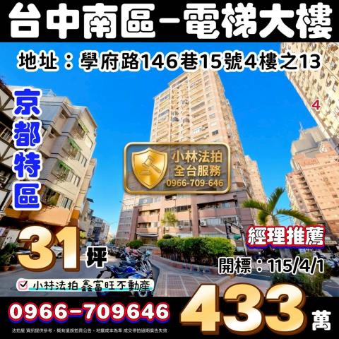 小林法拍全台服務