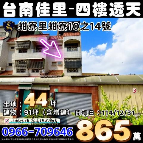 佳里法拍透天-0