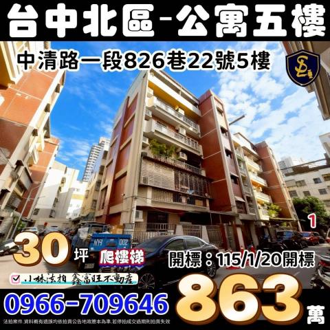 北區法拍公寓-0