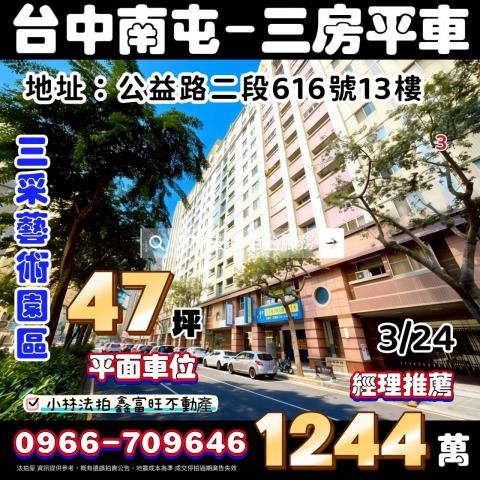 南屯拍賣大樓-0