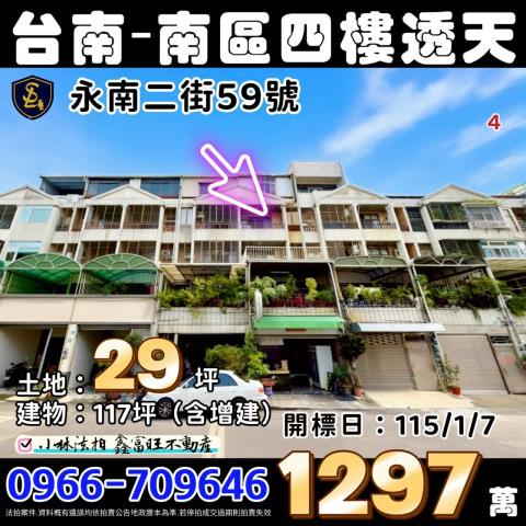 南區透天法拍-0