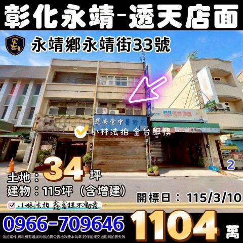 小林法拍全台服務