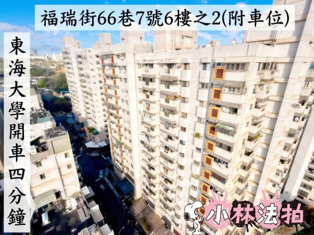 西屯大樓法拍-0