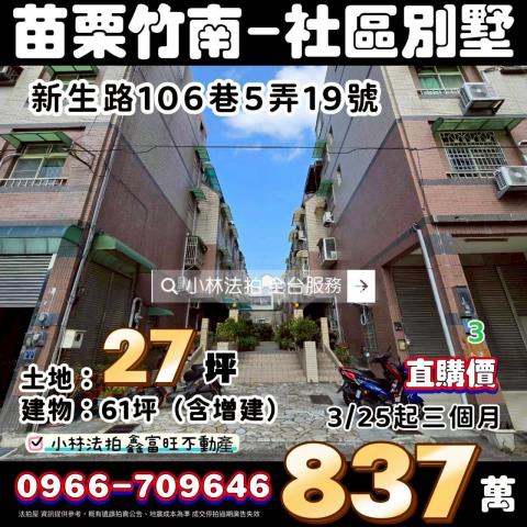 小林法拍全台服務