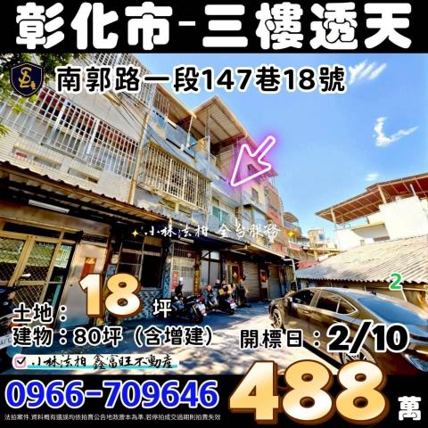 專營不點交排除