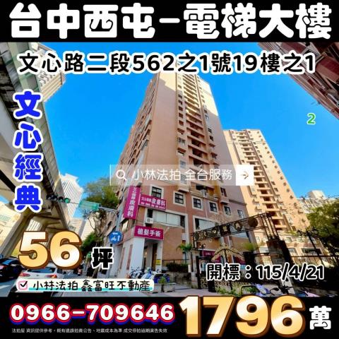 小林法拍全台服務