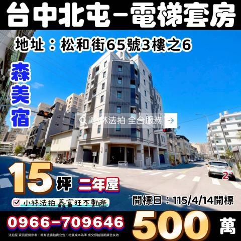 台中法拍華廈-0