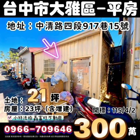 小林法拍全台服務