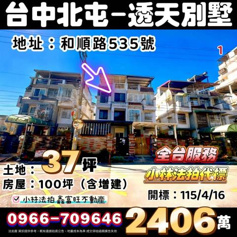 小林法拍全台服務