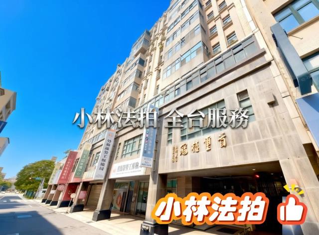 小林法拍全台服務