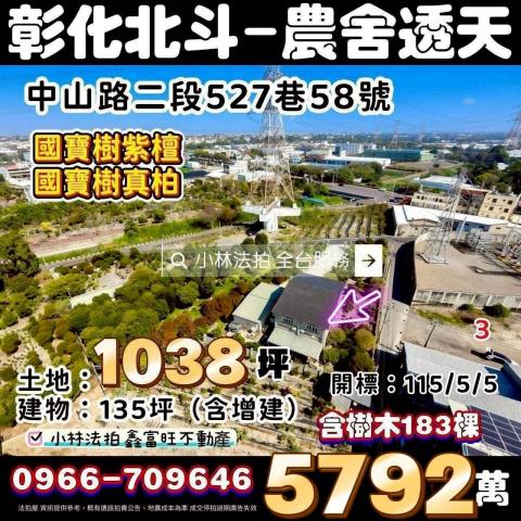 小林法拍全台服務