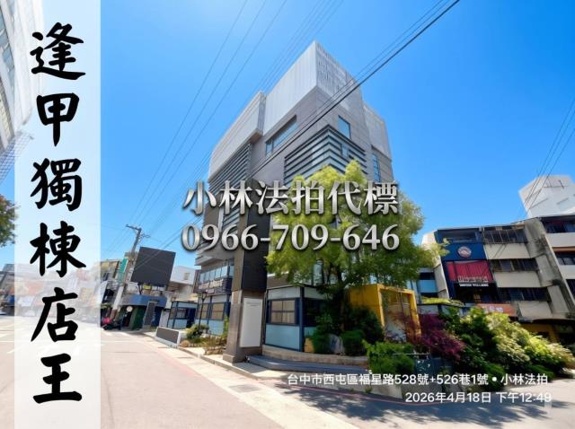 西屯法拍透天-0