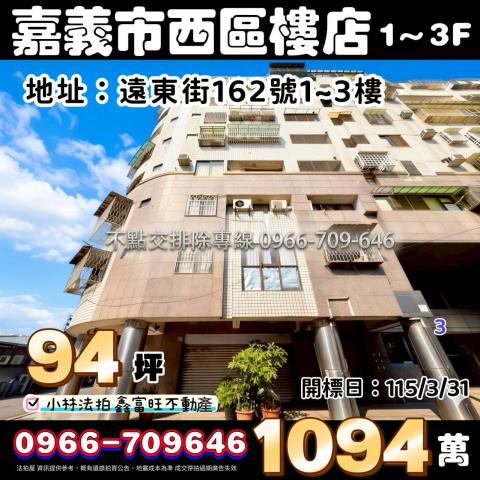 西區法拍華廈-0